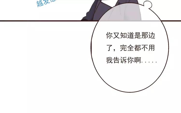 我男票是锦衣卫韩漫全集-第82话 重逢无删减无遮挡章节图片 