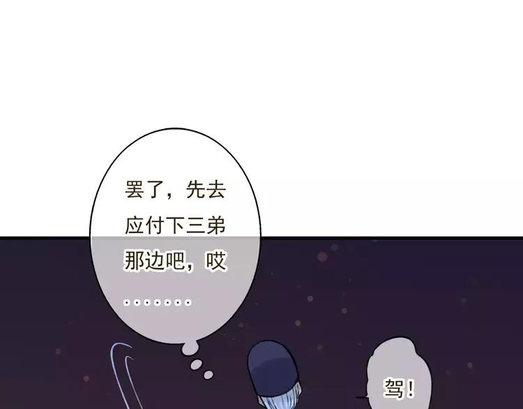 我男票是锦衣卫韩漫全集-第82话 重逢无删减无遮挡章节图片 