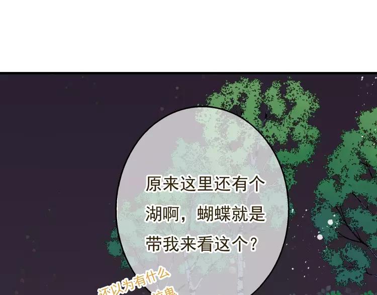 我男票是锦衣卫韩漫全集-第82话 重逢无删减无遮挡章节图片 