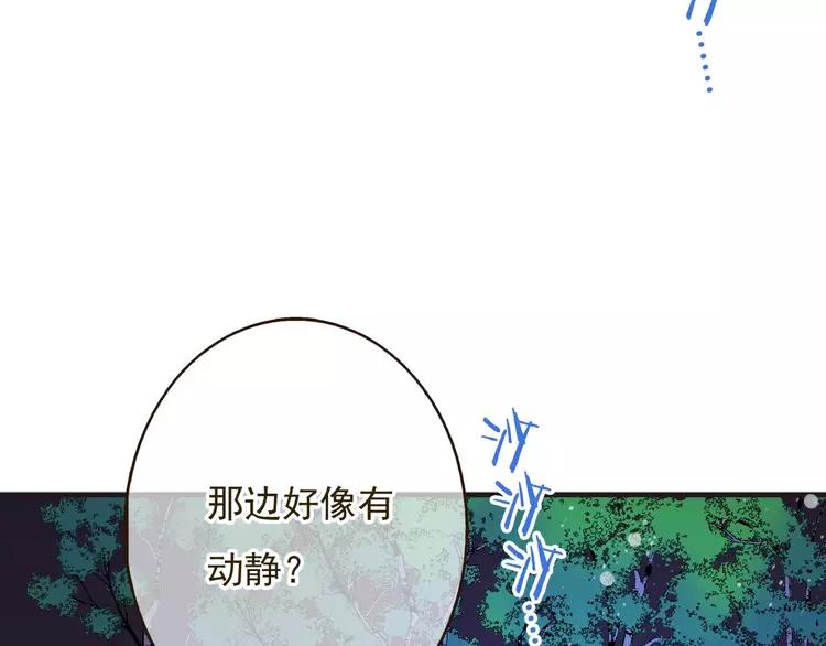 我男票是锦衣卫韩漫全集-第82话 重逢无删减无遮挡章节图片 