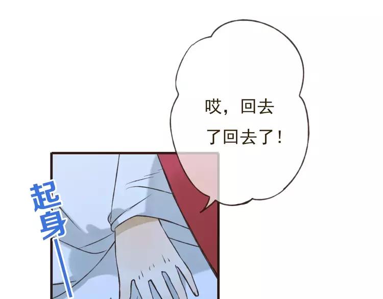 我男票是锦衣卫韩漫全集-第82话 重逢无删减无遮挡章节图片 