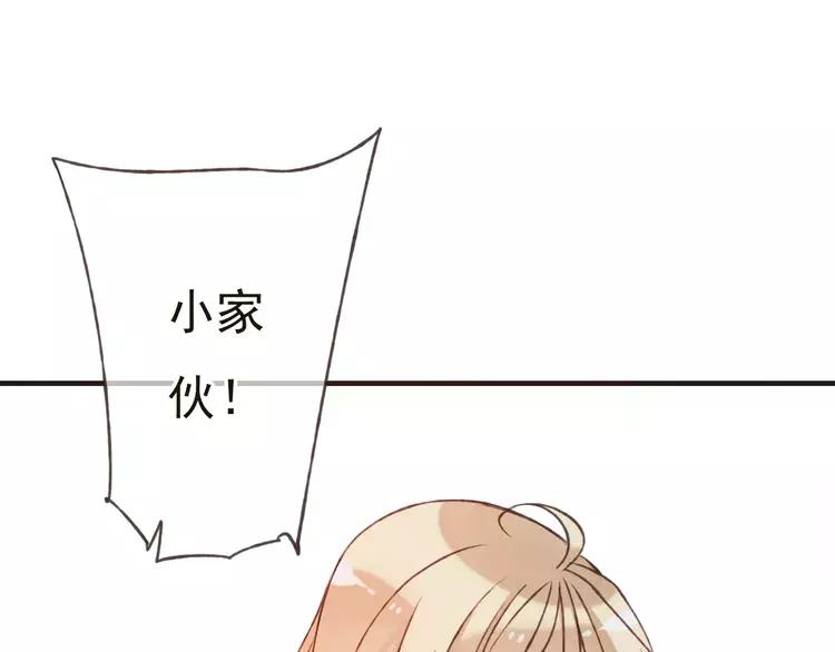 我男票是锦衣卫韩漫全集-第82话 重逢无删减无遮挡章节图片 