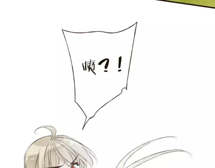 我男票是锦衣卫韩漫全集-第82话 重逢无删减无遮挡章节图片 