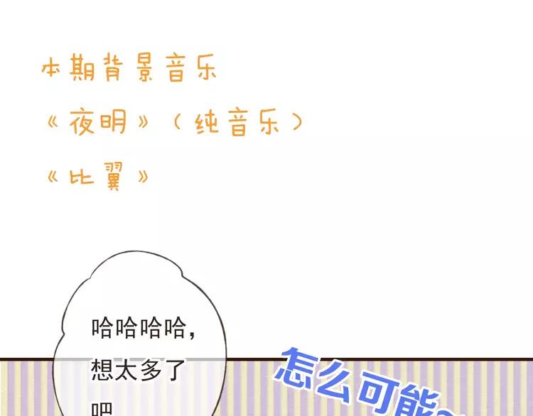 我男票是锦衣卫韩漫全集-第82话 重逢无删减无遮挡章节图片 