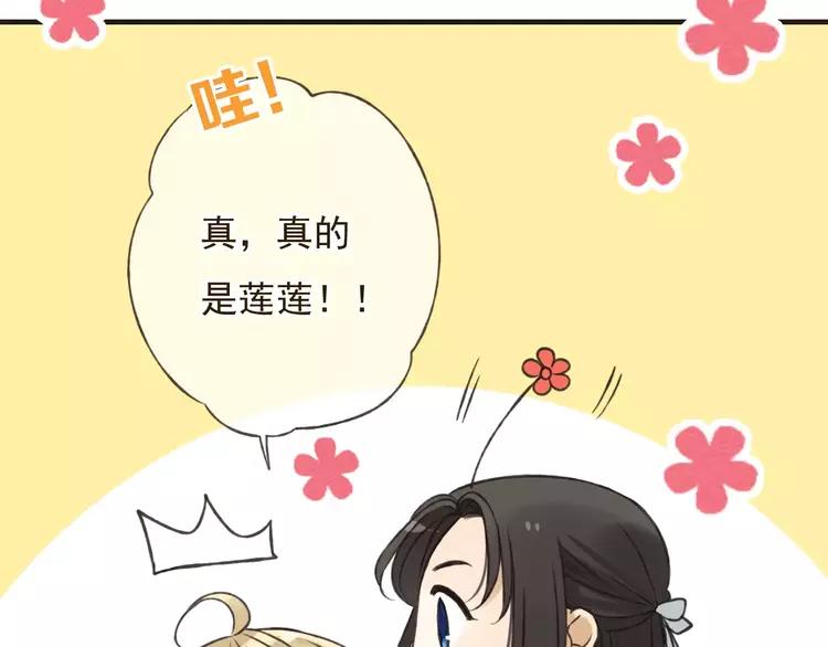我男票是锦衣卫韩漫全集-第82话 重逢无删减无遮挡章节图片 