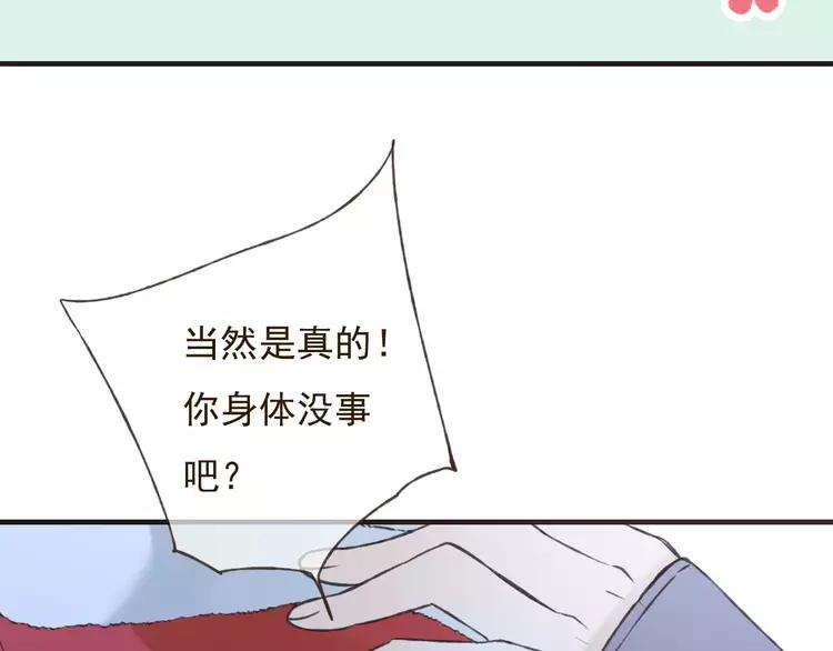 我男票是锦衣卫韩漫全集-第82话 重逢无删减无遮挡章节图片 
