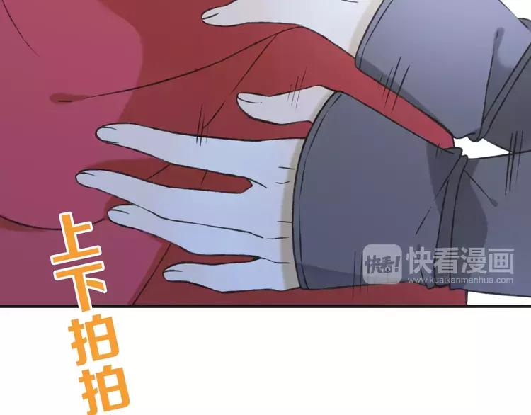 我男票是锦衣卫韩漫全集-第82话 重逢无删减无遮挡章节图片 