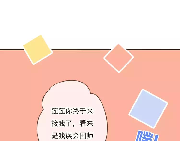 我男票是锦衣卫韩漫全集-第82话 重逢无删减无遮挡章节图片 
