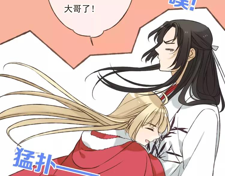 我男票是锦衣卫韩漫全集-第82话 重逢无删减无遮挡章节图片 