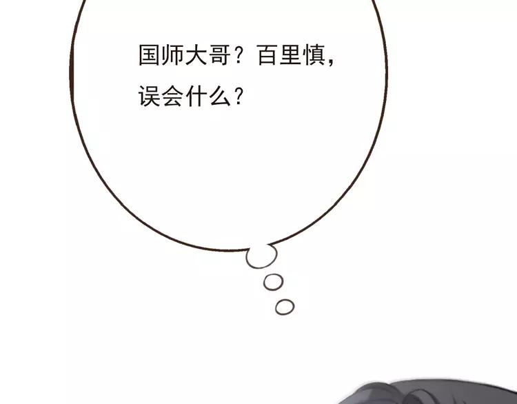 我男票是锦衣卫韩漫全集-第82话 重逢无删减无遮挡章节图片 