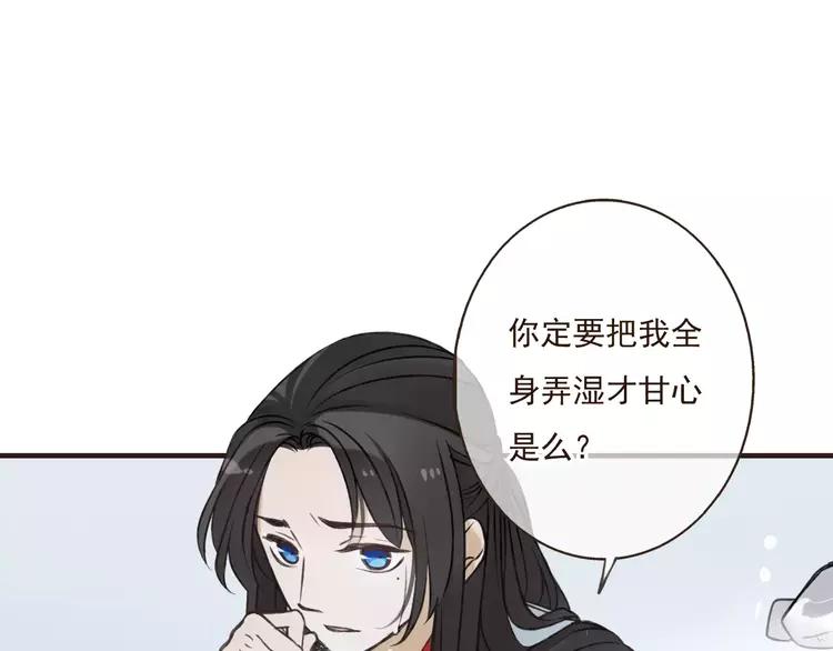 我男票是锦衣卫韩漫全集-第82话 重逢无删减无遮挡章节图片 