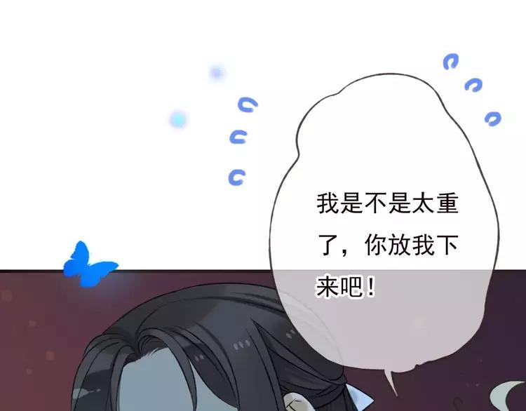 我男票是锦衣卫韩漫全集-第83话 莲莲竟然哭了！无删减无遮挡章节图片 