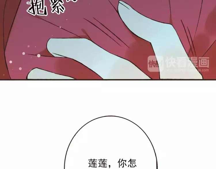 我男票是锦衣卫韩漫全集-第83话 莲莲竟然哭了！无删减无遮挡章节图片 