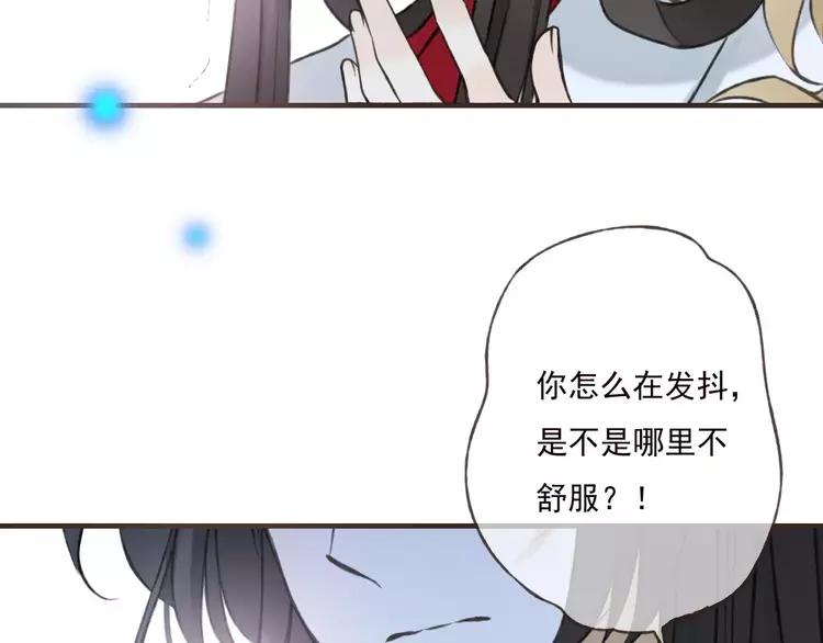 我男票是锦衣卫韩漫全集-第83话 莲莲竟然哭了！无删减无遮挡章节图片 