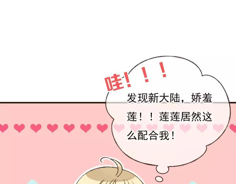 我男票是锦衣卫韩漫全集-第83话 莲莲竟然哭了！无删减无遮挡章节图片 