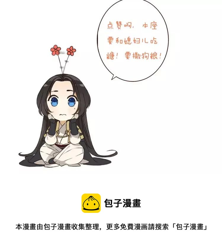 我男票是锦衣卫韩漫全集-第83话 莲莲竟然哭了！无删减无遮挡章节图片 