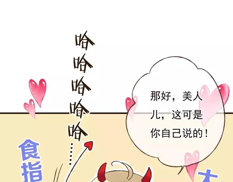 我男票是锦衣卫韩漫全集-第83话 莲莲竟然哭了！无删减无遮挡章节图片 