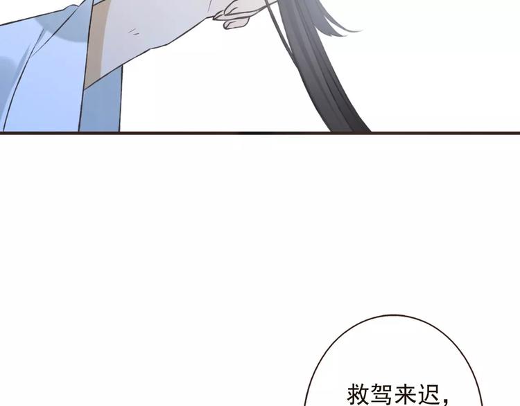 我男票是锦衣卫韩漫全集-第83话 莲莲竟然哭了！无删减无遮挡章节图片 
