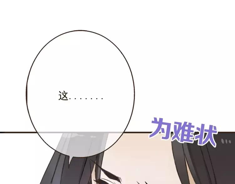 我男票是锦衣卫韩漫全集-第83话 莲莲竟然哭了！无删减无遮挡章节图片 