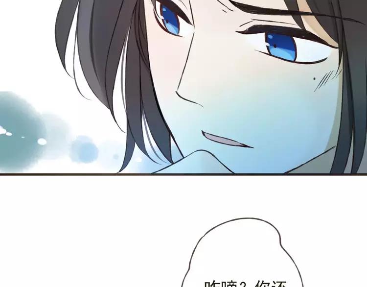 我男票是锦衣卫韩漫全集-第83话 莲莲竟然哭了！无删减无遮挡章节图片 