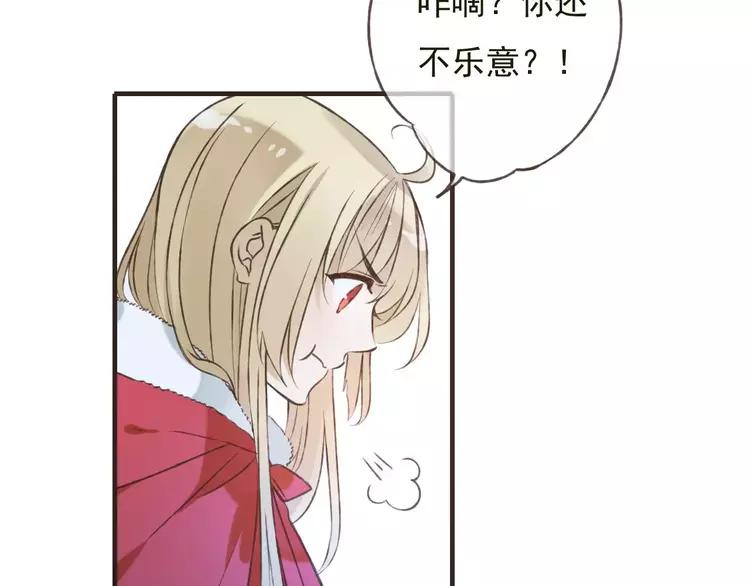 我男票是锦衣卫韩漫全集-第83话 莲莲竟然哭了！无删减无遮挡章节图片 