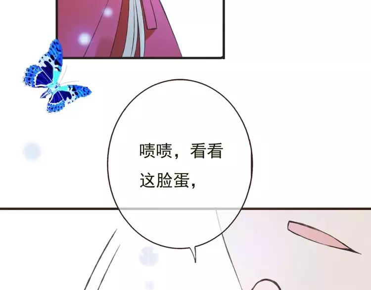 我男票是锦衣卫韩漫全集-第83话 莲莲竟然哭了！无删减无遮挡章节图片 