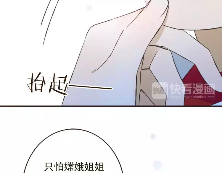 我男票是锦衣卫韩漫全集-第83话 莲莲竟然哭了！无删减无遮挡章节图片 