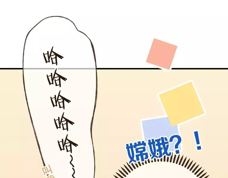 我男票是锦衣卫韩漫全集-第83话 莲莲竟然哭了！无删减无遮挡章节图片 