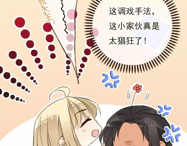 我男票是锦衣卫韩漫全集-第83话 莲莲竟然哭了！无删减无遮挡章节图片 