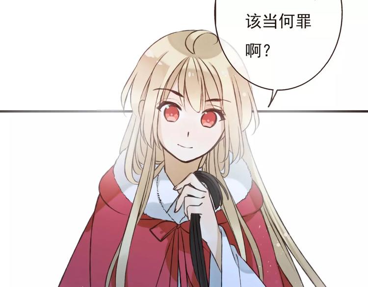 我男票是锦衣卫韩漫全集-第83话 莲莲竟然哭了！无删减无遮挡章节图片 