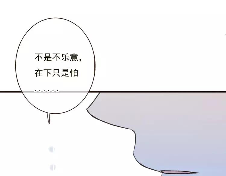 我男票是锦衣卫韩漫全集-第83话 莲莲竟然哭了！无删减无遮挡章节图片 