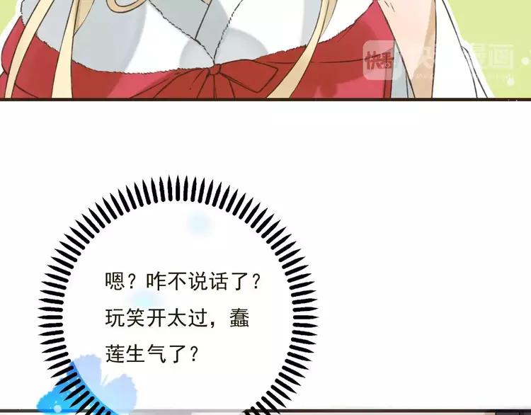 我男票是锦衣卫韩漫全集-第83话 莲莲竟然哭了！无删减无遮挡章节图片 