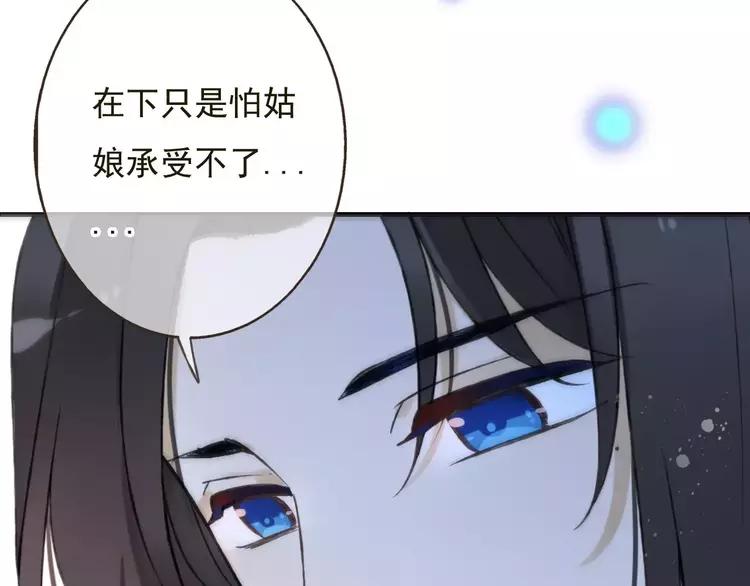 我男票是锦衣卫韩漫全集-第83话 莲莲竟然哭了！无删减无遮挡章节图片 