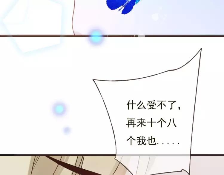 我男票是锦衣卫韩漫全集-第83话 莲莲竟然哭了！无删减无遮挡章节图片 