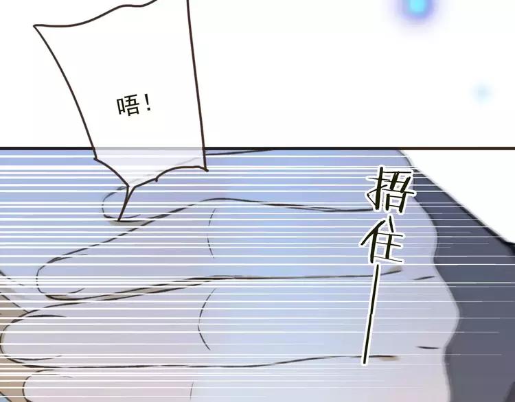 我男票是锦衣卫韩漫全集-第83话 莲莲竟然哭了！无删减无遮挡章节图片 