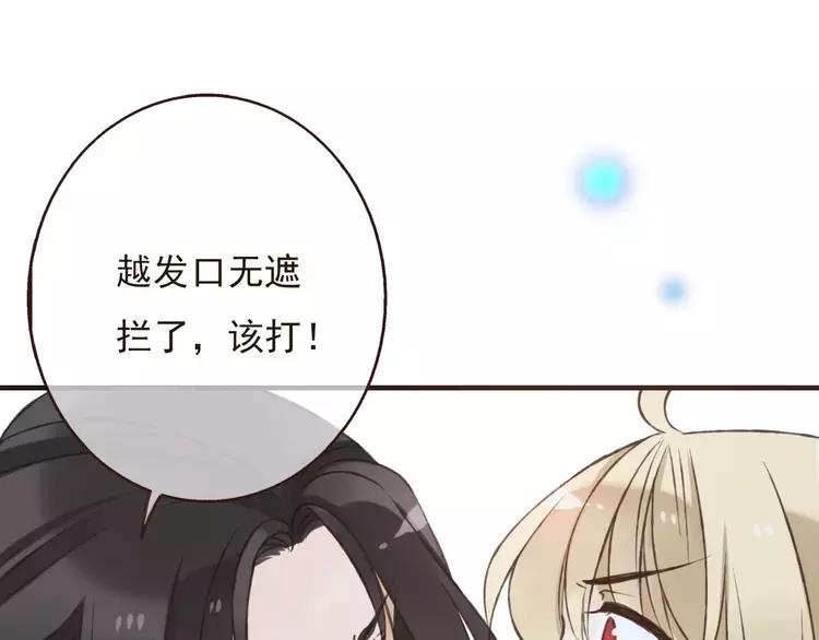我男票是锦衣卫韩漫全集-第83话 莲莲竟然哭了！无删减无遮挡章节图片 