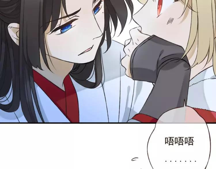 我男票是锦衣卫韩漫全集-第83话 莲莲竟然哭了！无删减无遮挡章节图片 