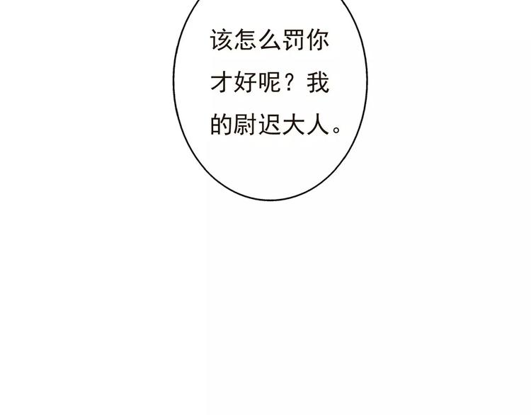 我男票是锦衣卫韩漫全集-第83话 莲莲竟然哭了！无删减无遮挡章节图片 