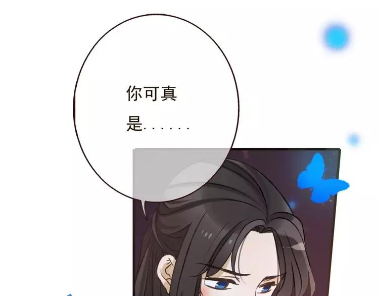 我男票是锦衣卫韩漫全集-第83话 莲莲竟然哭了！无删减无遮挡章节图片 