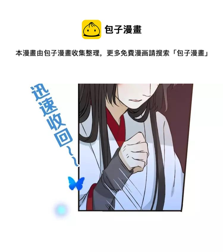 我男票是锦衣卫韩漫全集-第83话 莲莲竟然哭了！无删减无遮挡章节图片 