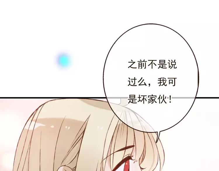 我男票是锦衣卫韩漫全集-第83话 莲莲竟然哭了！无删减无遮挡章节图片 