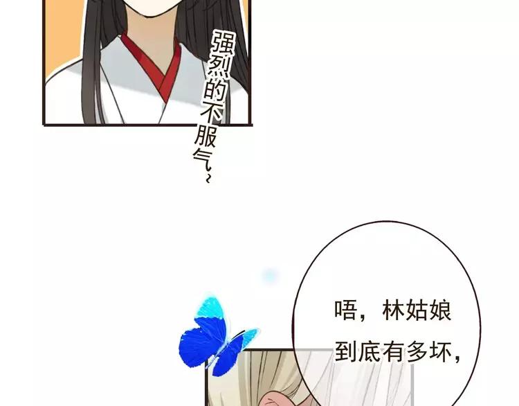 我男票是锦衣卫韩漫全集-第83话 莲莲竟然哭了！无删减无遮挡章节图片 