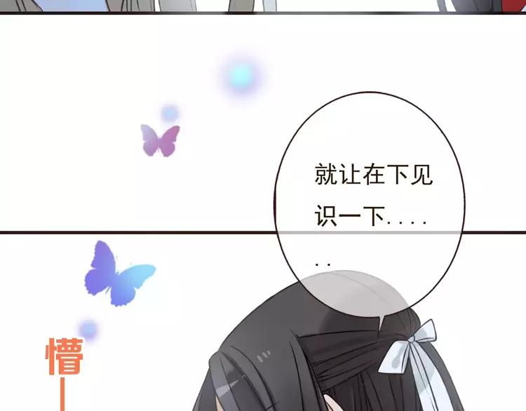 我男票是锦衣卫韩漫全集-第83话 莲莲竟然哭了！无删减无遮挡章节图片 