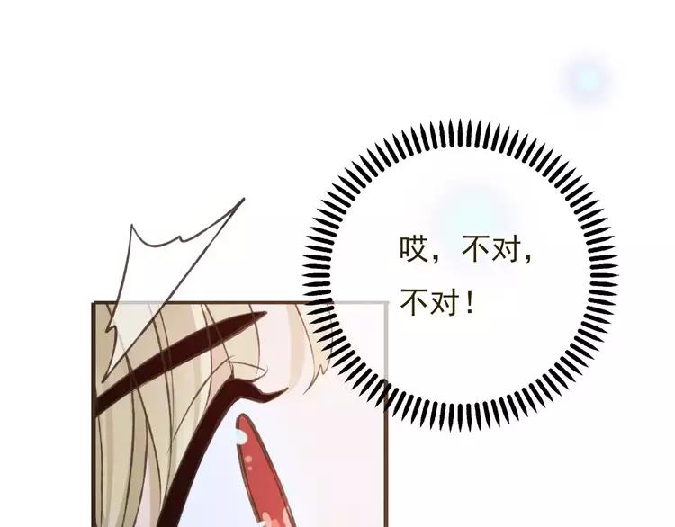 我男票是锦衣卫韩漫全集-第83话 莲莲竟然哭了！无删减无遮挡章节图片 