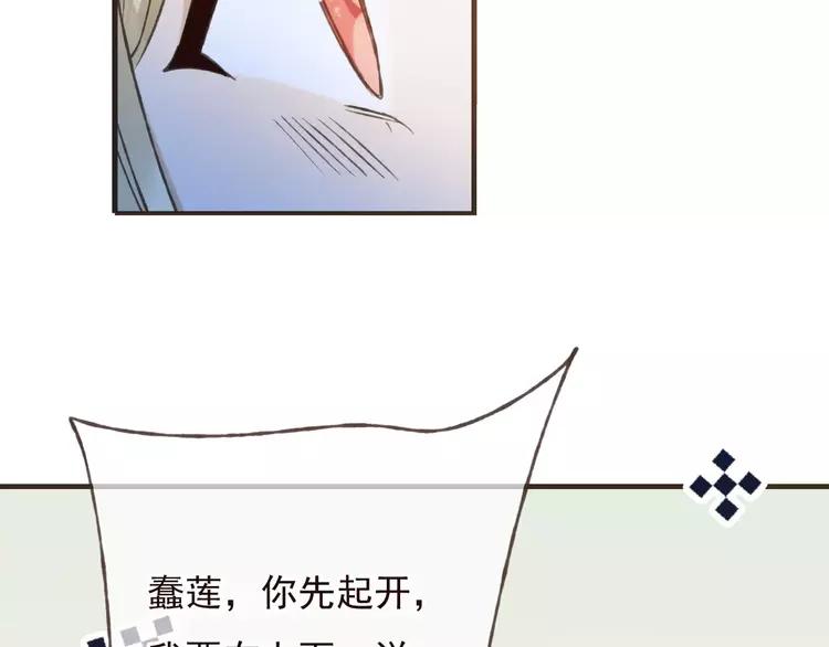 我男票是锦衣卫韩漫全集-第83话 莲莲竟然哭了！无删减无遮挡章节图片 
