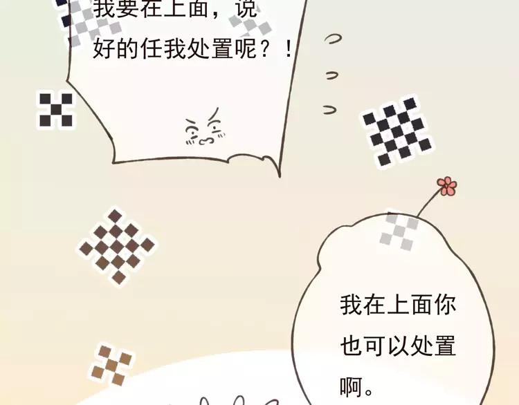 我男票是锦衣卫韩漫全集-第83话 莲莲竟然哭了！无删减无遮挡章节图片 