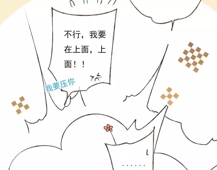 我男票是锦衣卫韩漫全集-第83话 莲莲竟然哭了！无删减无遮挡章节图片 