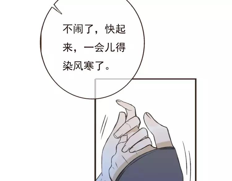 我男票是锦衣卫韩漫全集-第83话 莲莲竟然哭了！无删减无遮挡章节图片 