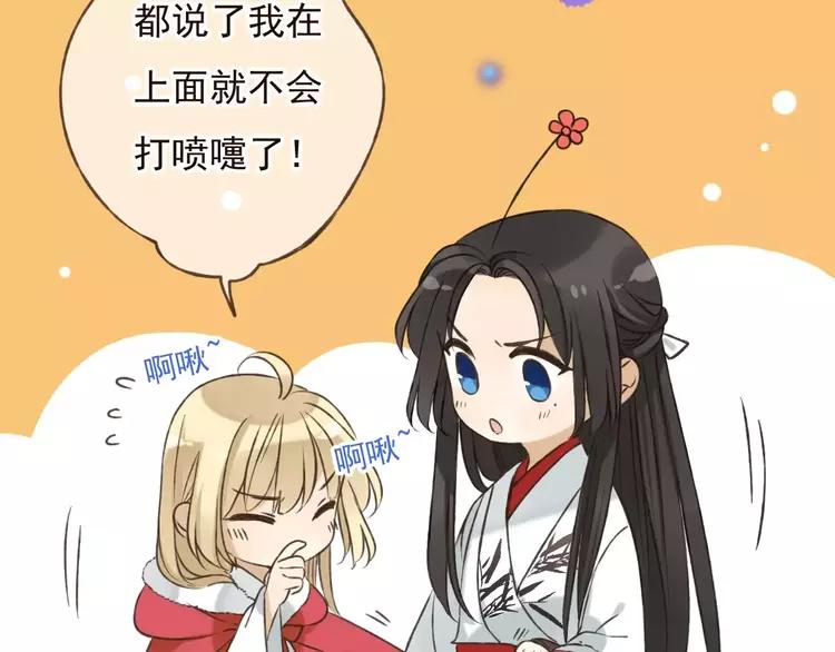 我男票是锦衣卫韩漫全集-第83话 莲莲竟然哭了！无删减无遮挡章节图片 