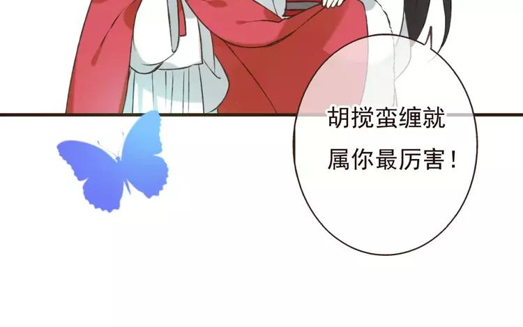 我男票是锦衣卫韩漫全集-第83话 莲莲竟然哭了！无删减无遮挡章节图片 
